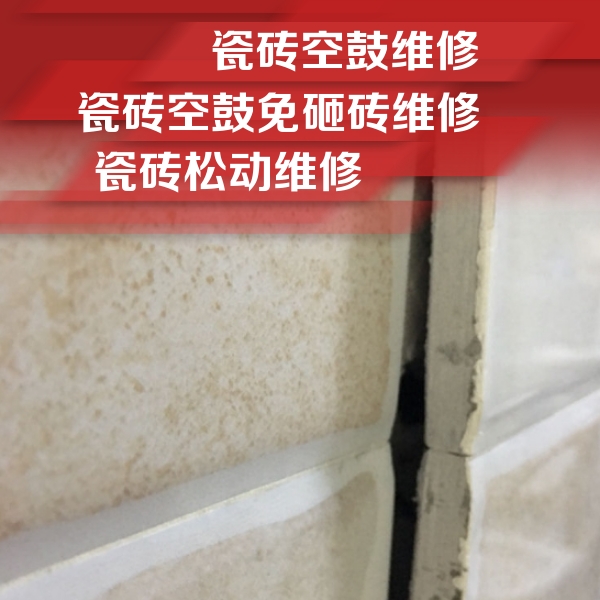 义马瓷砖空鼓维修公司分享瓷砖胶薄贴法的具体操作步骤
